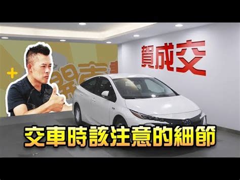 宜牽車日子|2024農民曆牽車吉日大公開